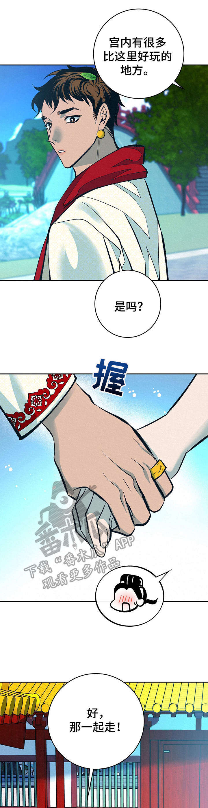 业绩冠军漫画漫画,第28话 首尔塔1图