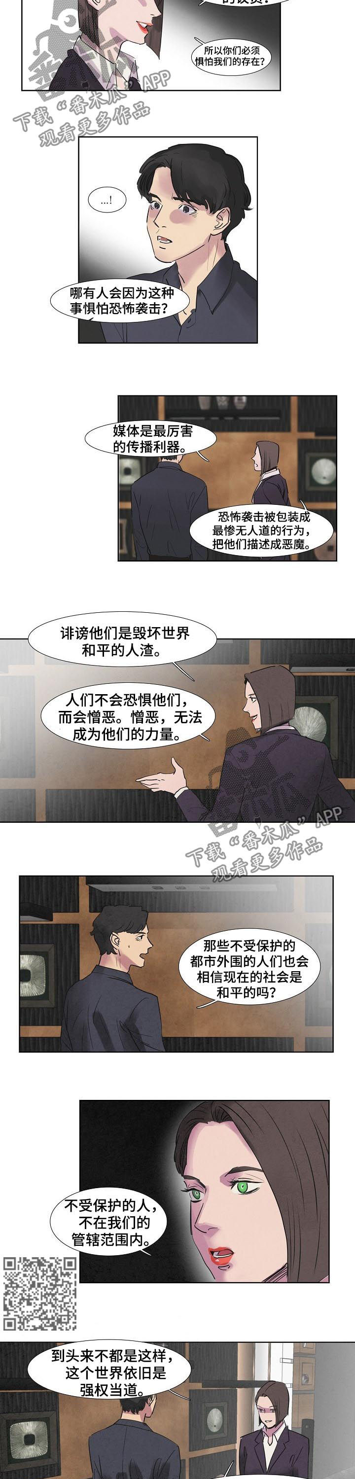 漫画穿越合集漫画,第51章：1图