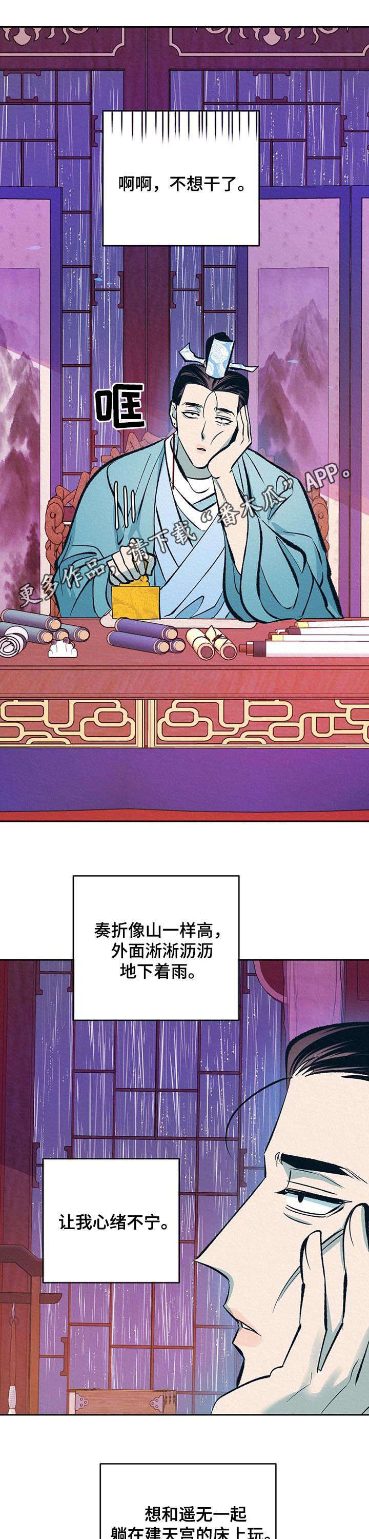业绩冠军漫画漫画,第24话 我的玩具1图