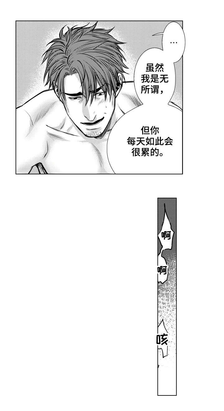 兼职生漫画全集免费观看漫画,第5章：受欢迎1图