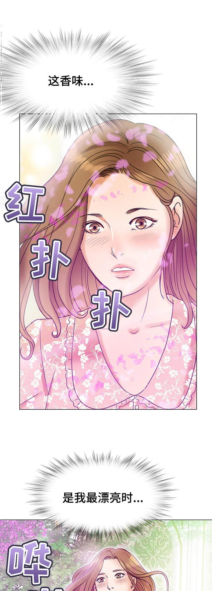 再见了恋人漫画漫画,第12章：回忆1图