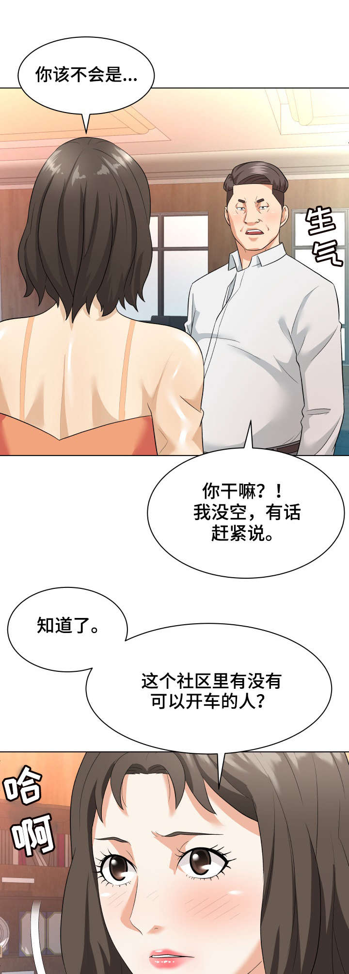 澡堂结缘漫画漫画,第17章：庆祝3图