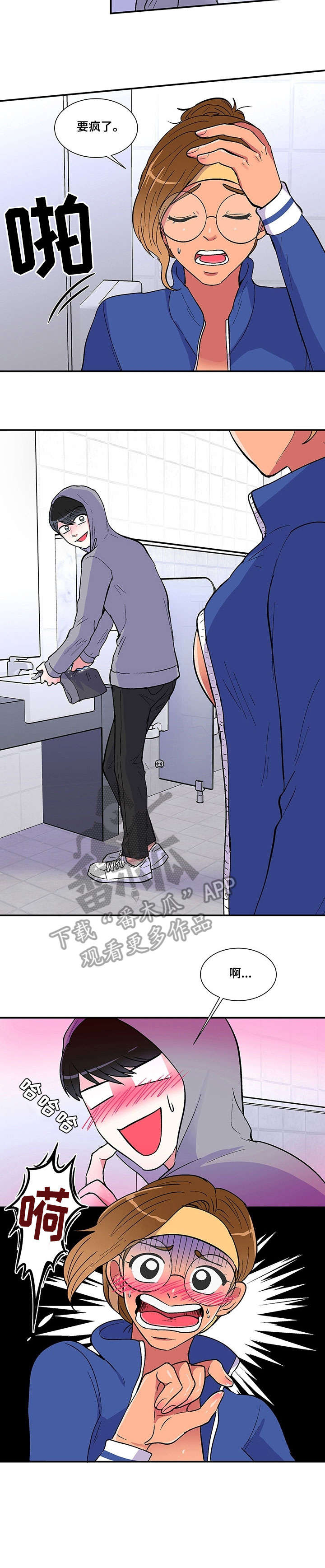 密室惊魂漫画里的多人运动漫画,第108话 1083图
