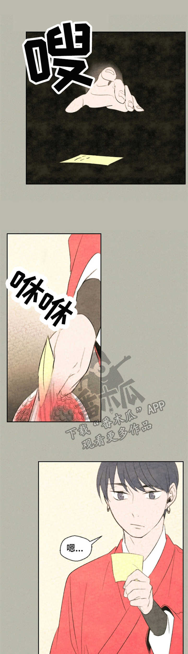 惩罚游戏是啥漫画,第11章：老主顾3图