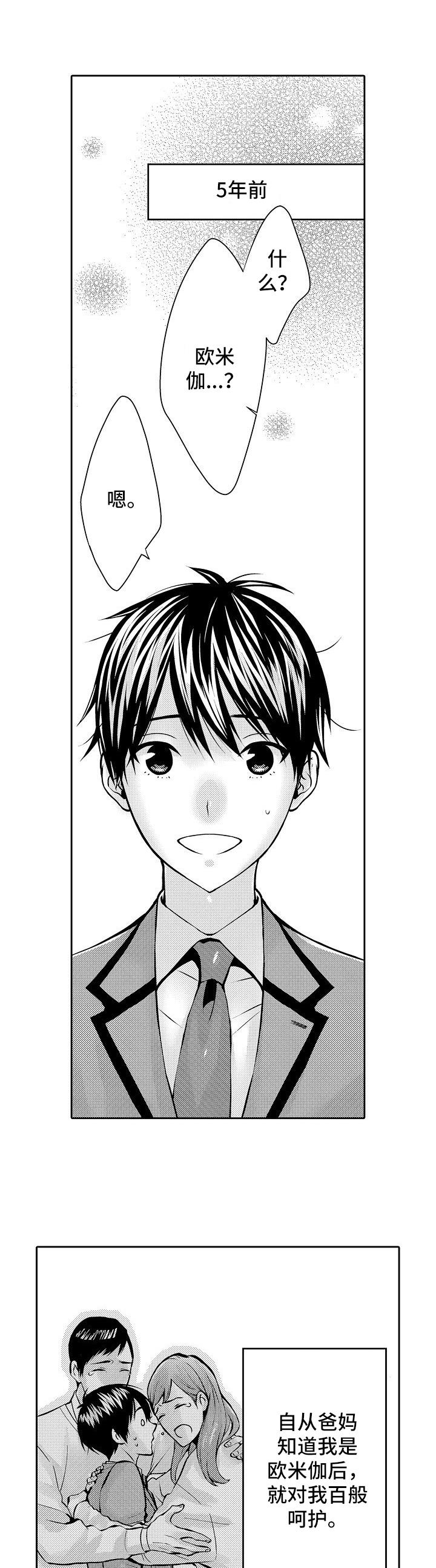 摄影的漫画图片漫画,第9话1图