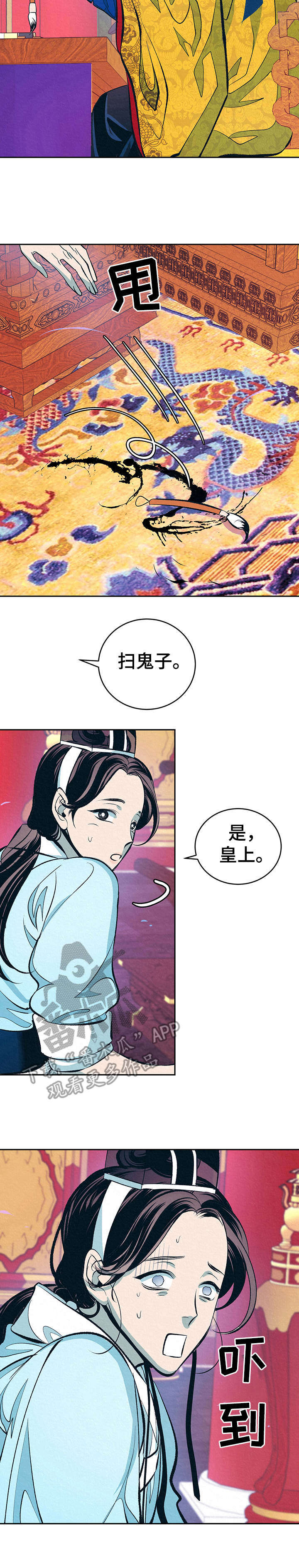 业绩女王漫画画免费读漫画下拉式土豪漫画漫画,第94话 该拿你怎样1图
