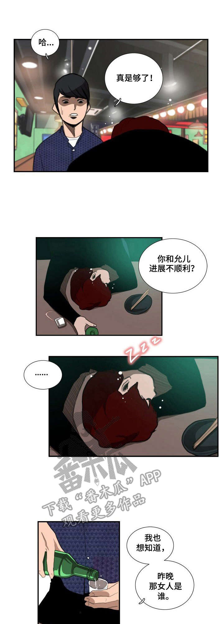 咖啡店兼职漫画漫画,第18章：都叫来了3图