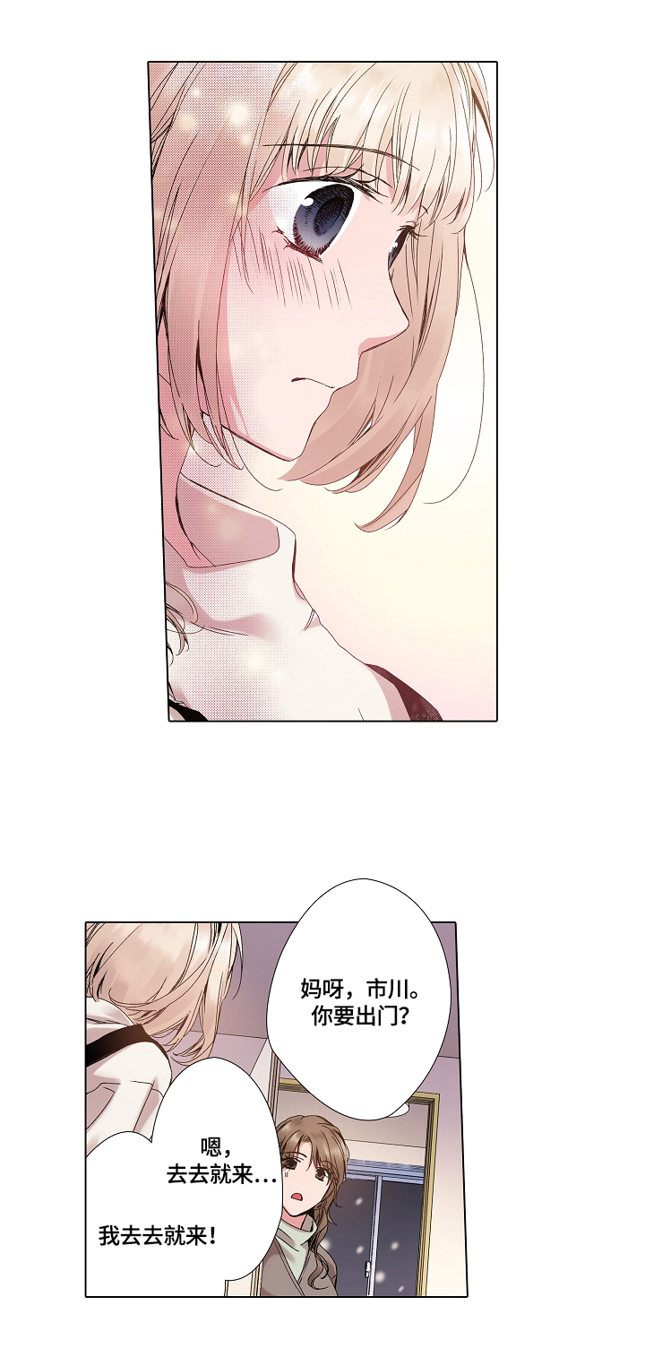 失眠的一夜漫漫漫画,第15章：他的过去4图