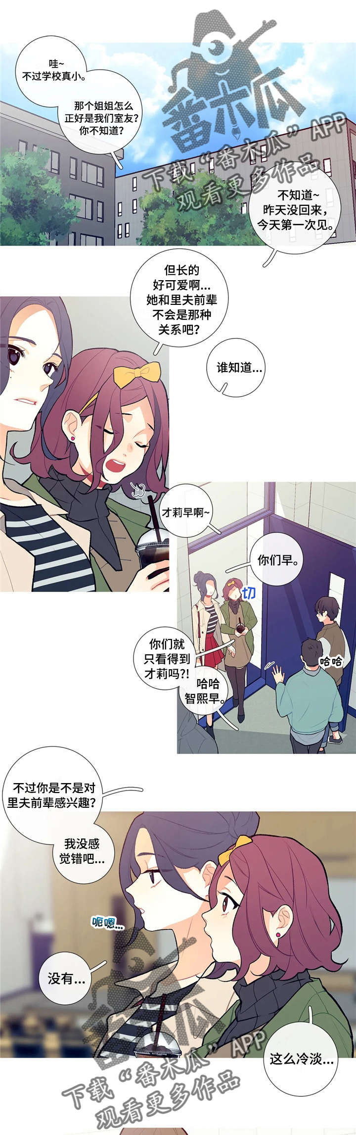 过度投入漫画漫画,第21章：不愿承认1图
