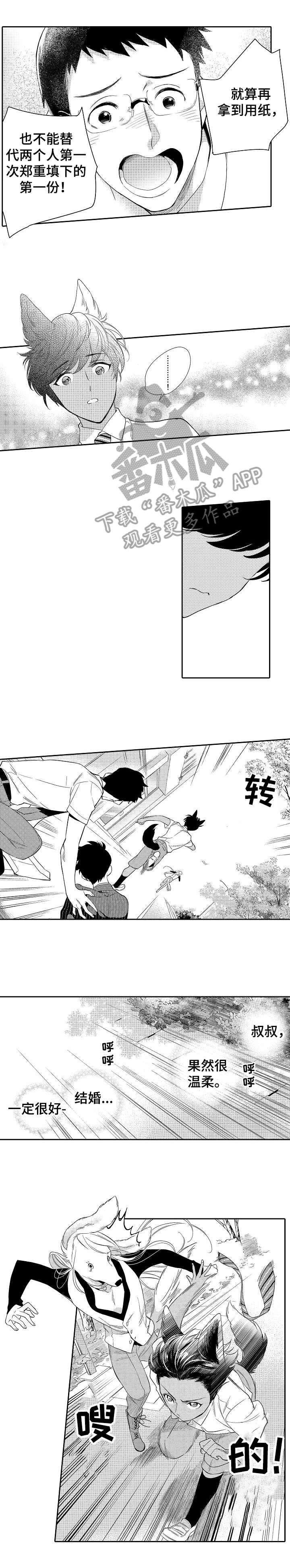 弟妹诊撩室漫画作者最新章节更新时间漫画,第17话 17_玩笑1图