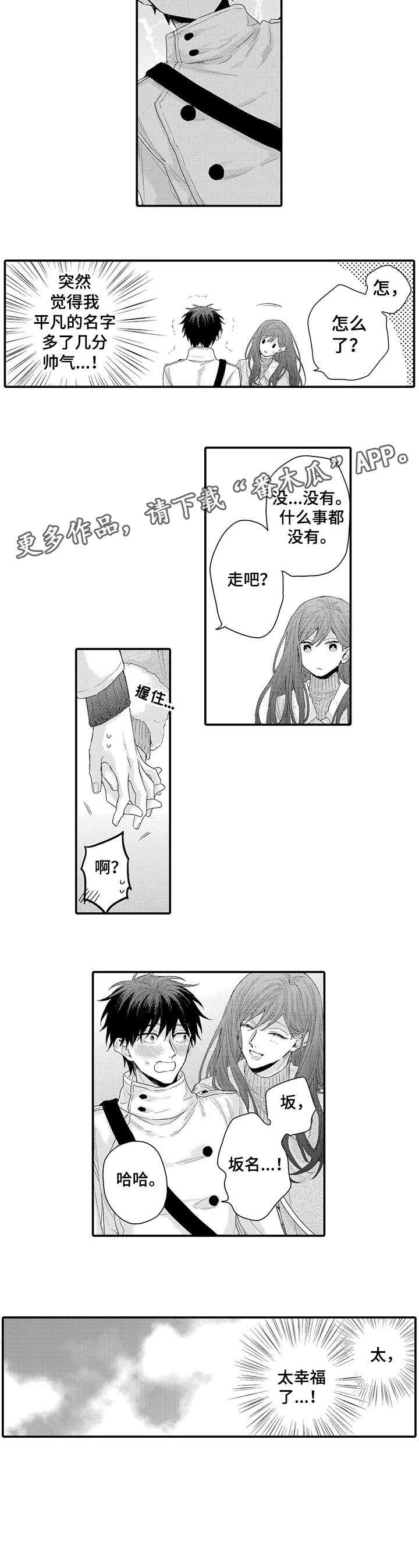 冰点漫画漫画,第166话 1661图