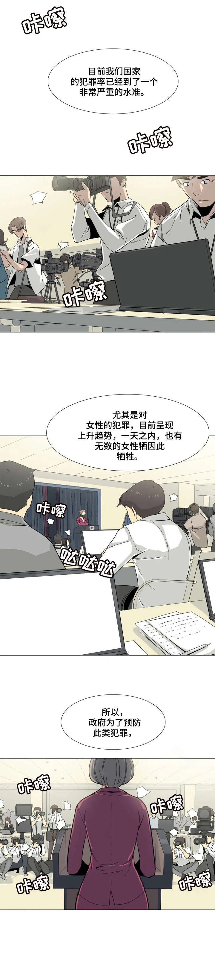演绎人生漫画漫画,第7章：即兴1图