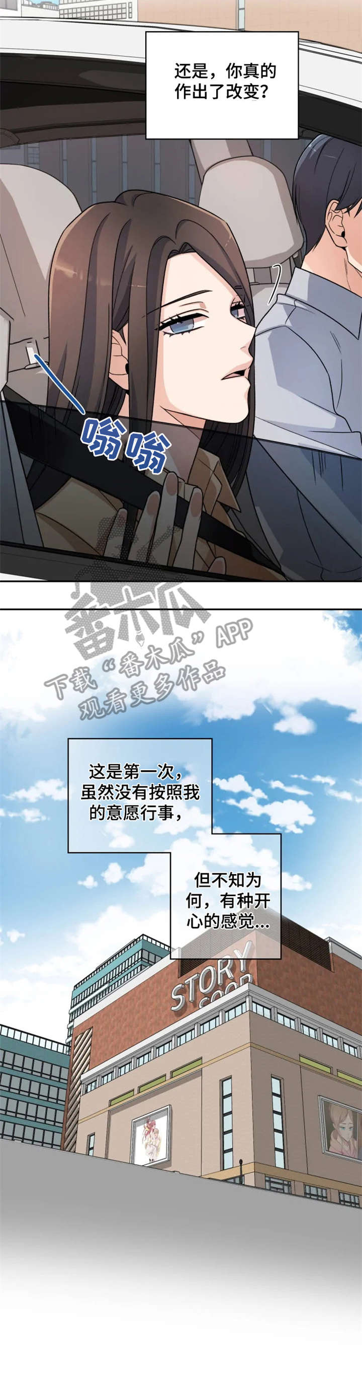 超骑士剑魂漫画漫画,第167话 1671图