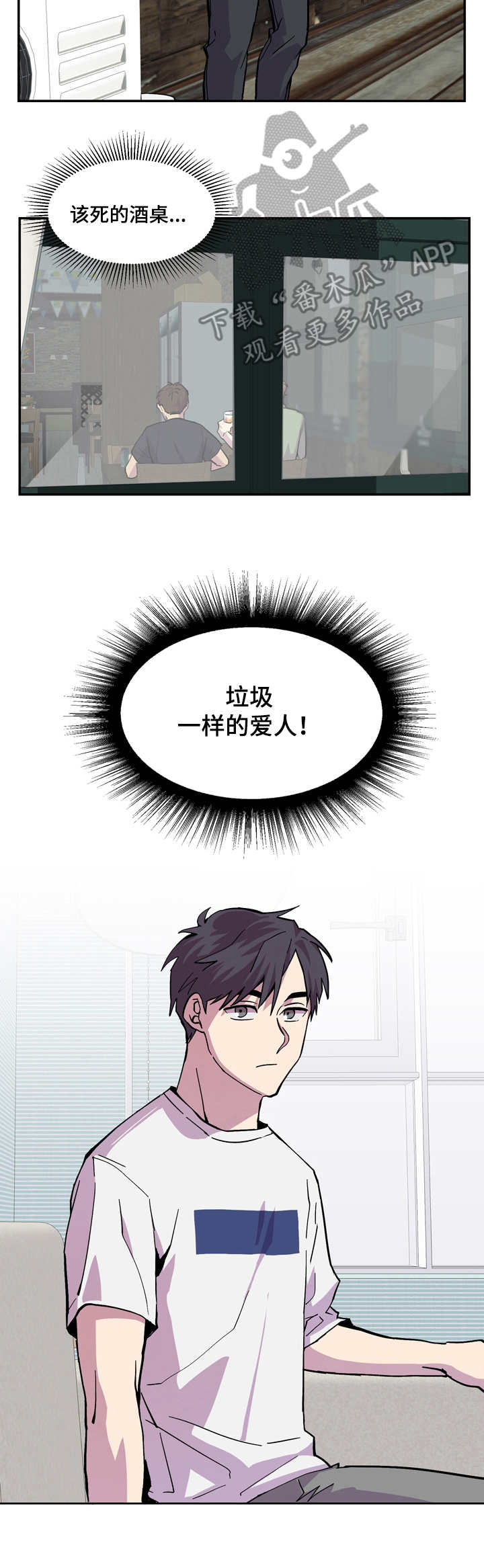 复仇之路漫画作者漫画,第9话1图