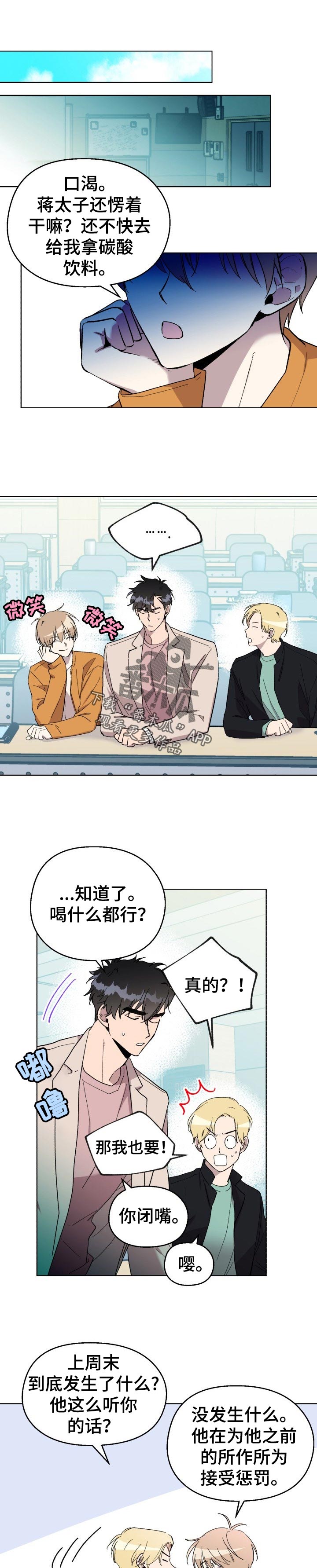 贴身盯人漫画,第78章：囚禁3图