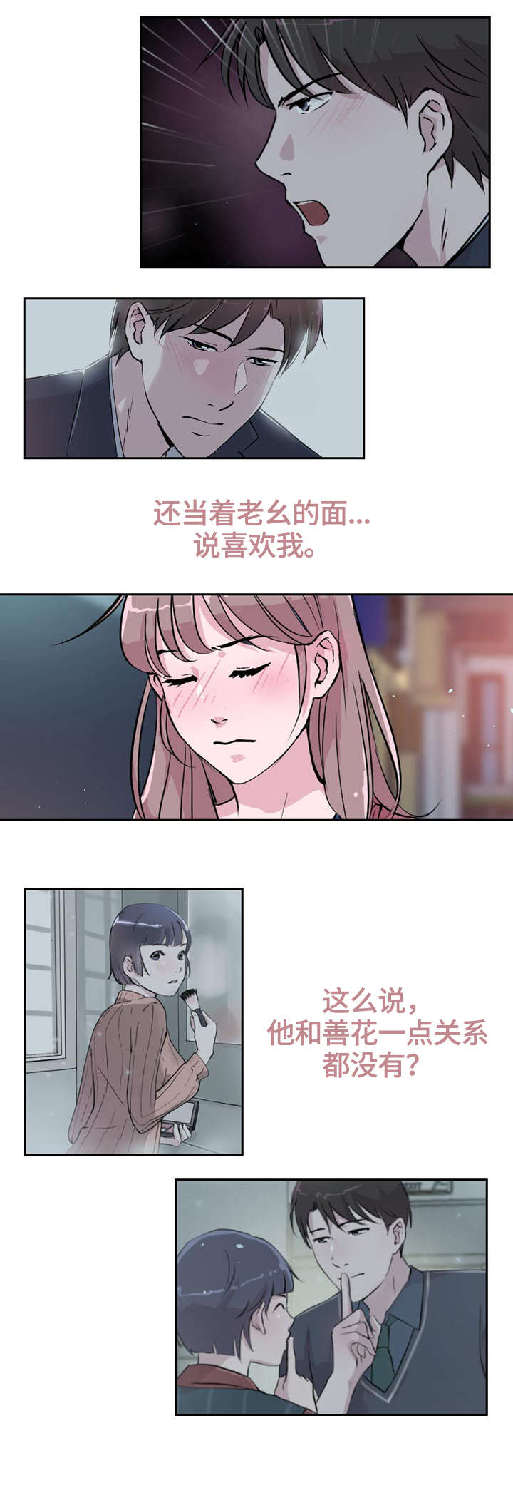调香师漫画画法漫画,第26章：后面3图