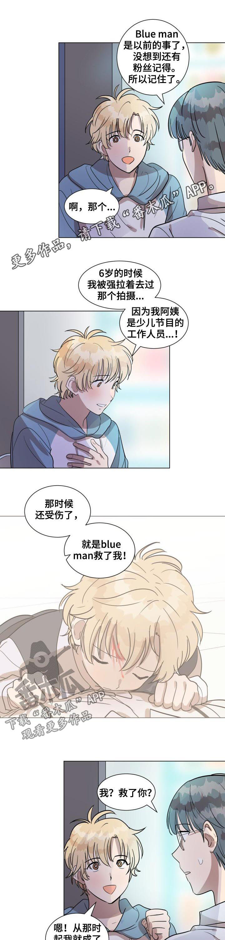 和漫威漫画联动过的IP漫画,第31章：真的没有感觉吗4图