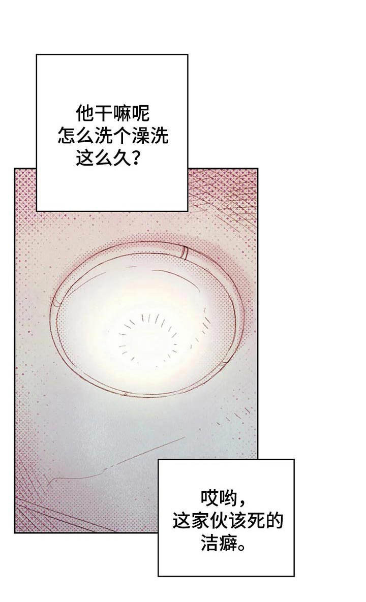 音波漫画漫画,第7章：被看到1图