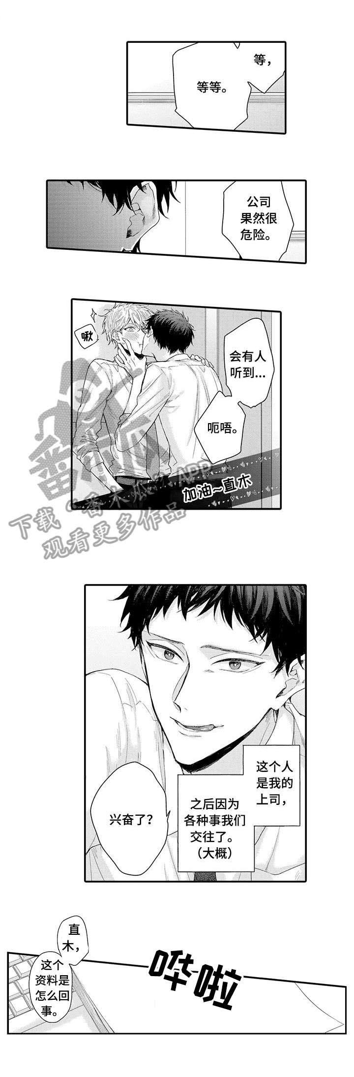 冰点漫画漫画,第4话 重考生5图