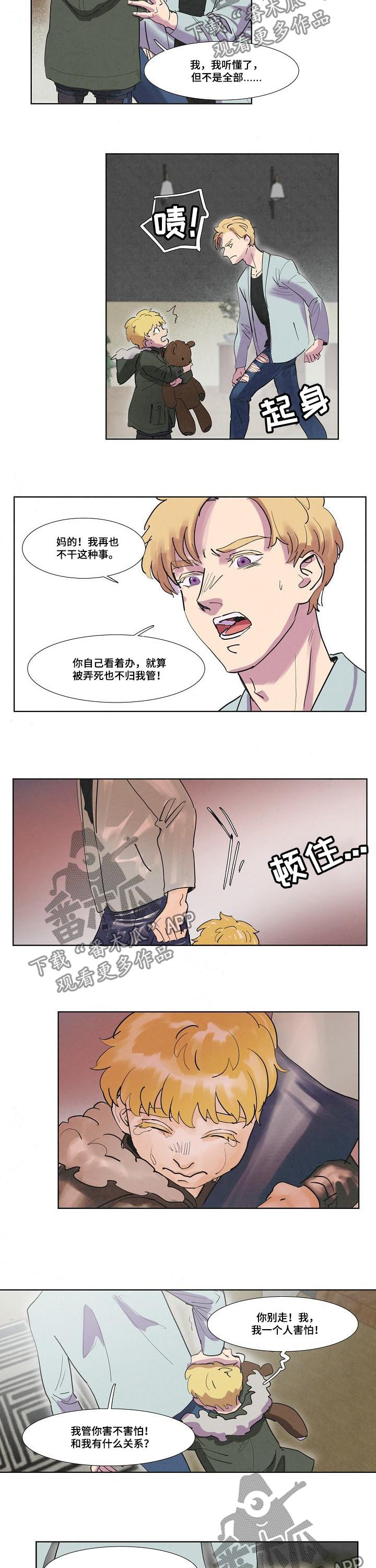 到时间就穿越漫画漫画,第47章：1图