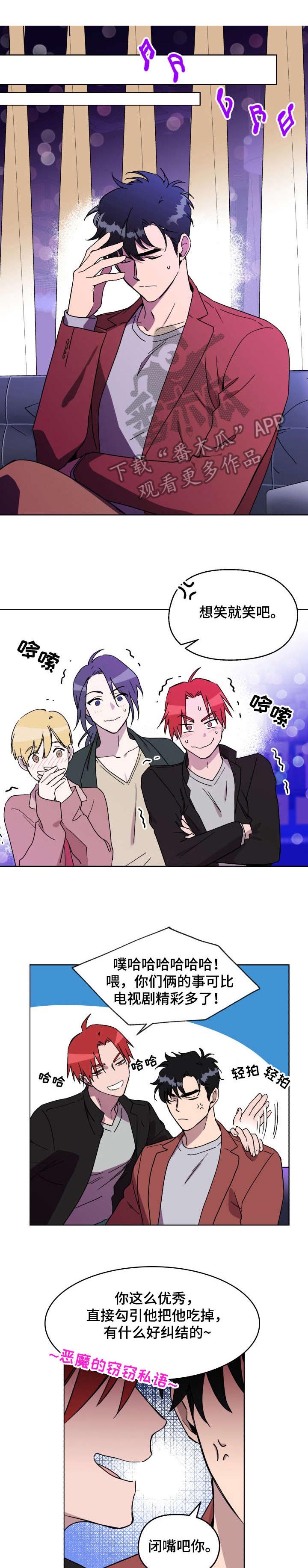 没有麦克风也听得见漫画全集漫画,第41话 觉悟1图