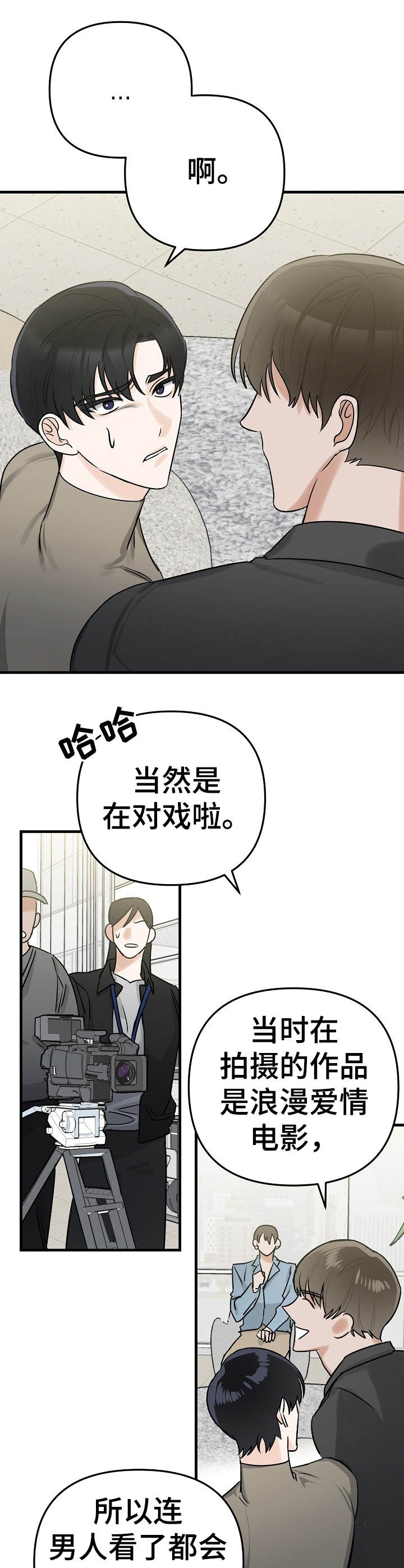 圣诞节的礼物漫画韩国漫画,第149章：5图