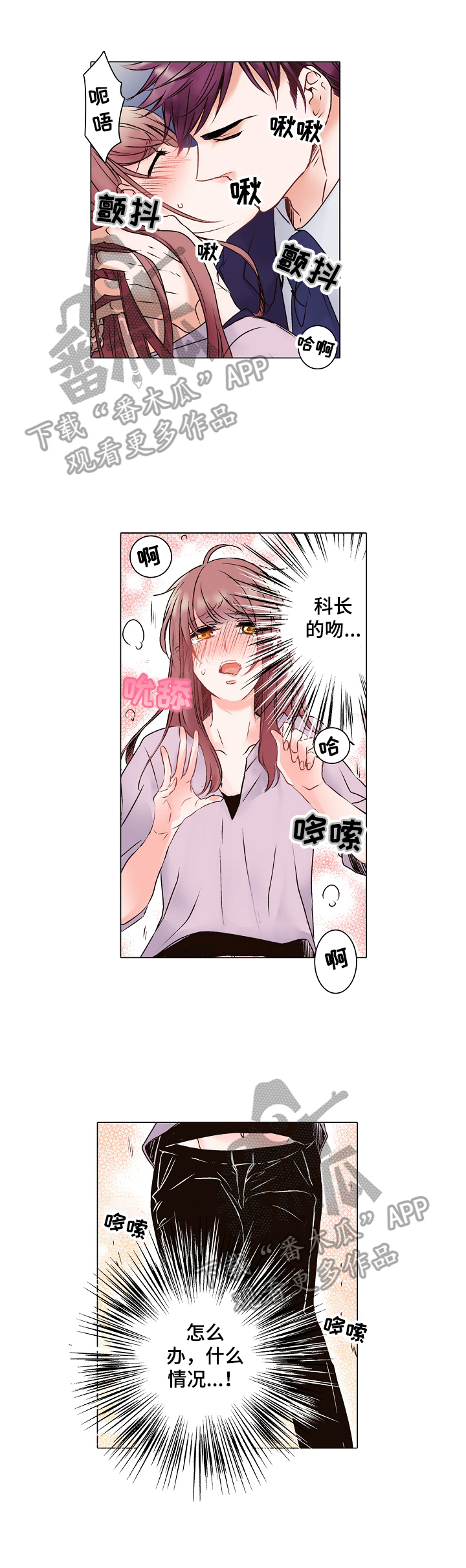 超骑士剑魂漫画漫画,第220话 2201图