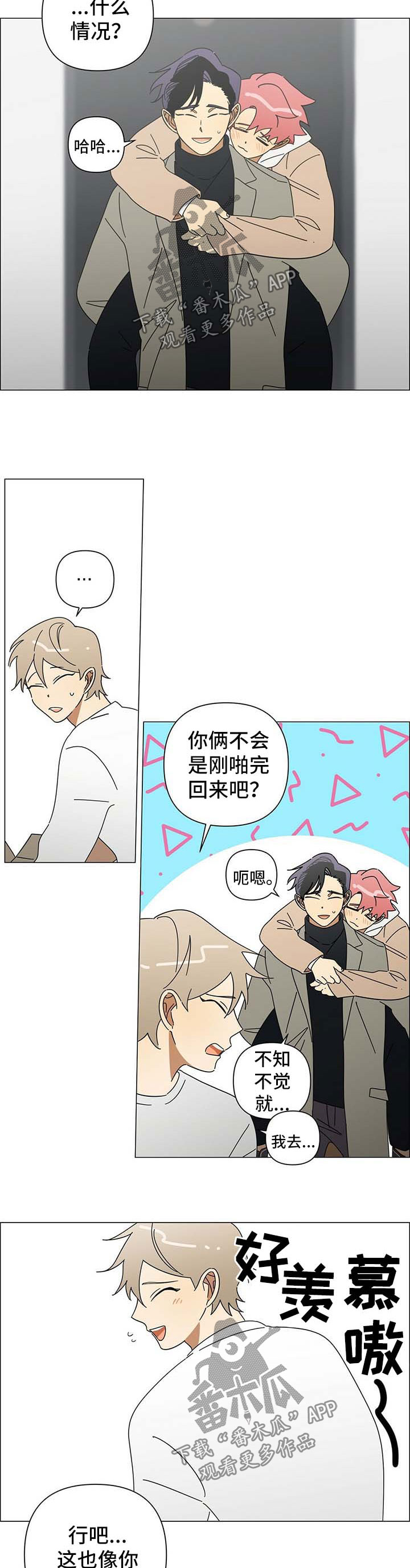 身败名裂漫画漫画,第26章：换发型1图