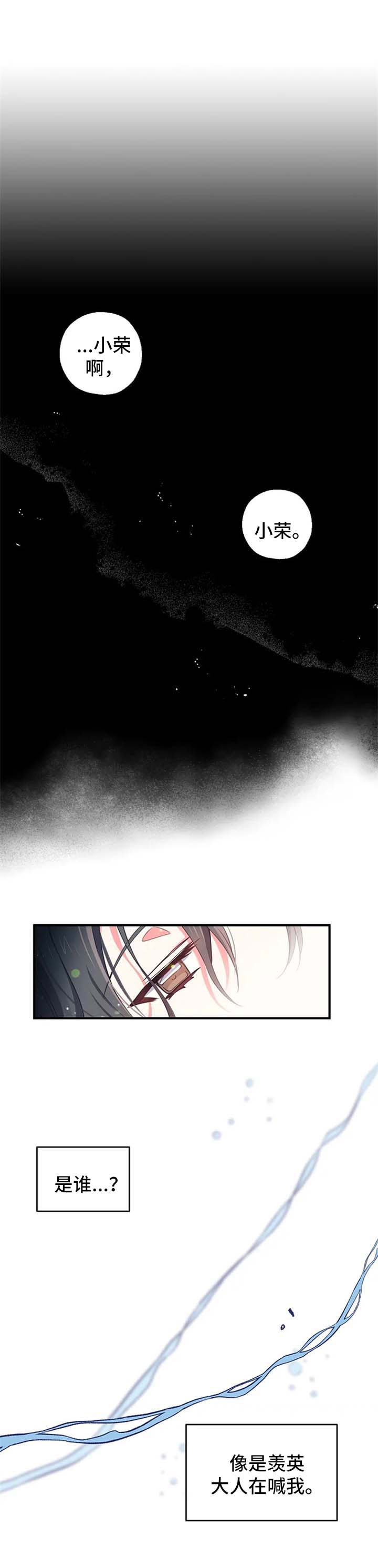 冤家对头漫画漫画,第56章：见面1图