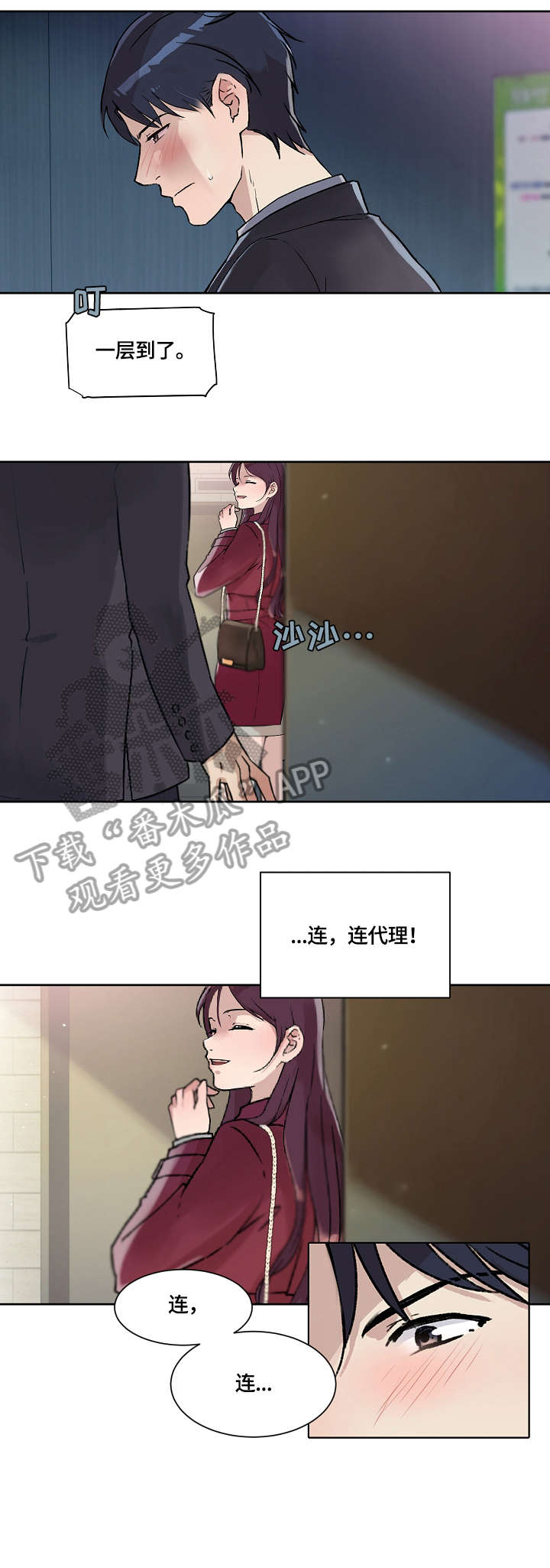 恶堕漫画去哪里找漫画,第26章：没什么1图