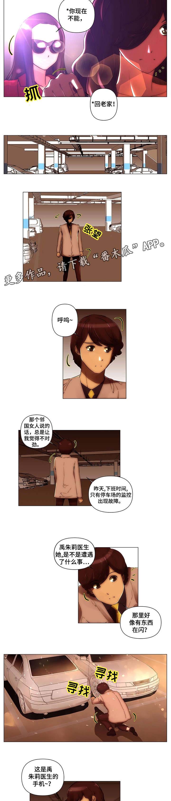 s-club漫画277话漫画,第101话1图