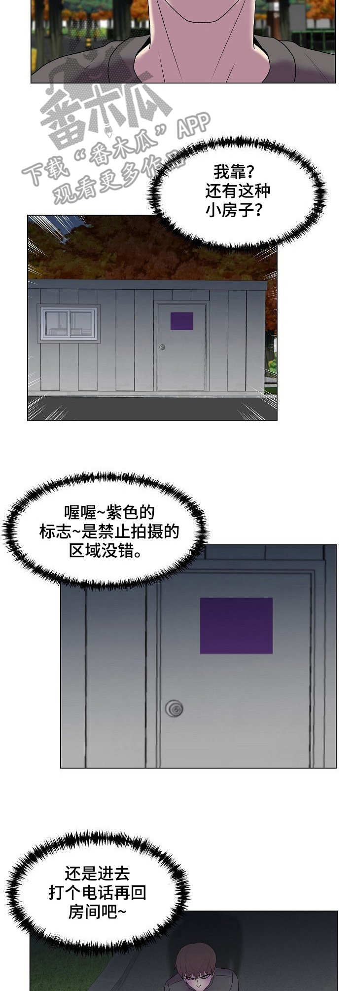 关于翡翠的漫画漫画,第6话 第六话1图