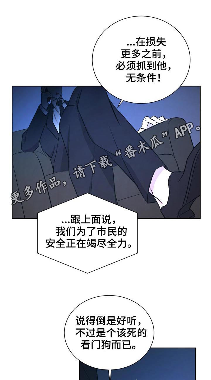 隔壁饭桶漫画,第7话 71图
