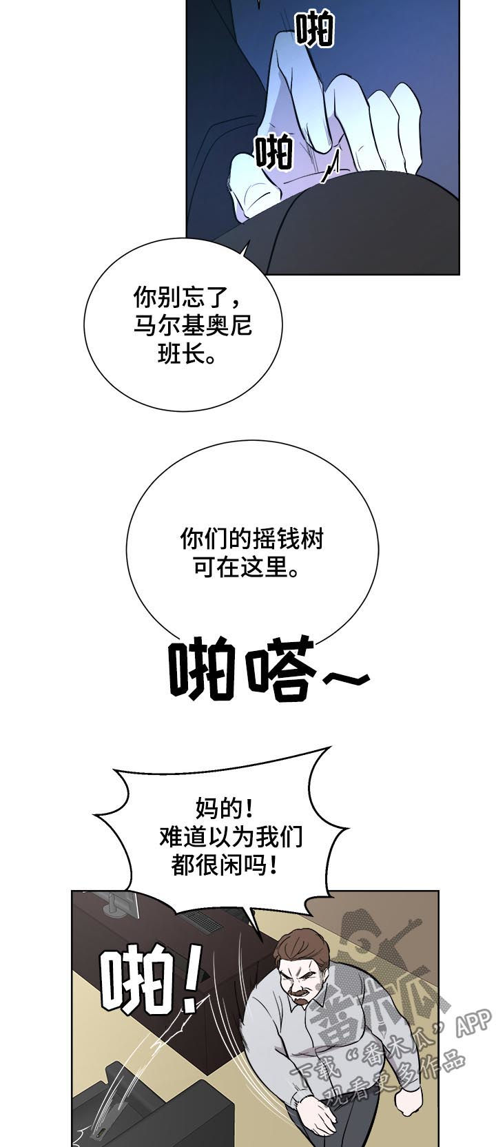 视角多样化漫画在哪里看漫画,第111话 想见你1图