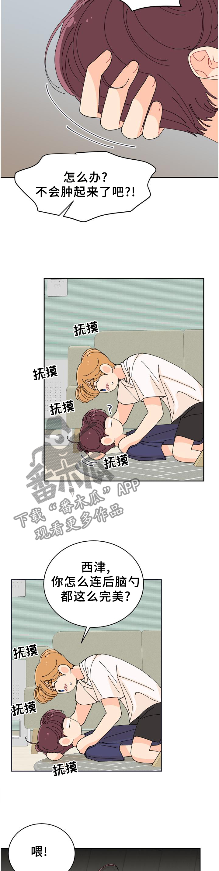 声之恋漫画漫画,第43章：自掘坟墓4图