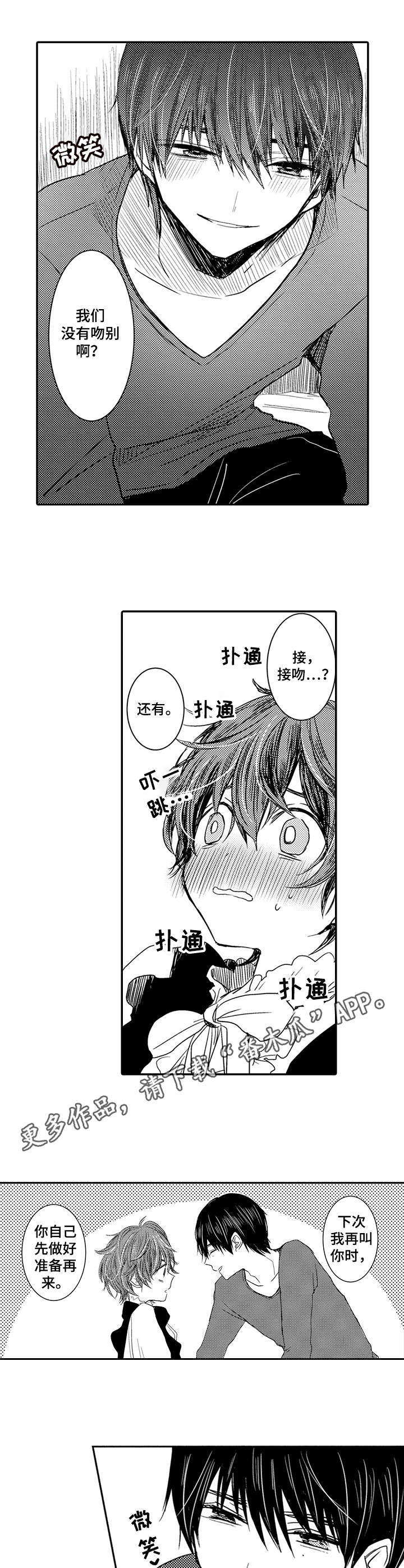 冰点漫画哩咪漫画,第79话 791图
