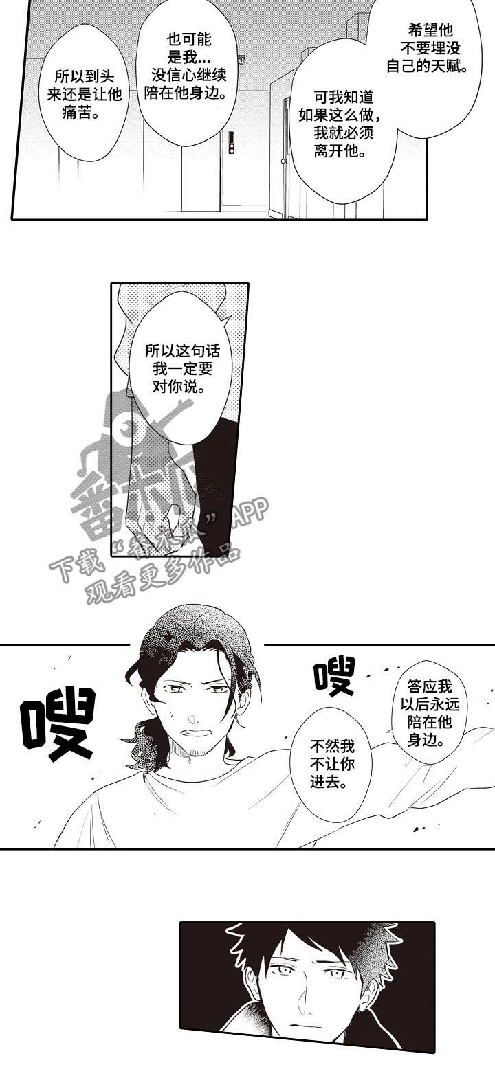 nds 沙迦漫画,第26章：照片2图
