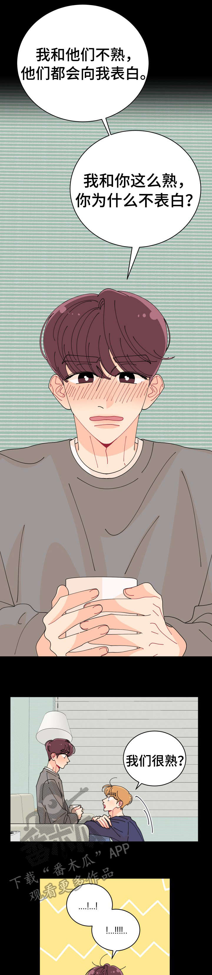 省质量奖沪宁钢机漫画,第9章：上火1图