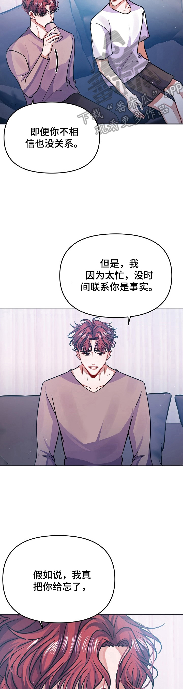 超越20岁漫画漫画,第19话 191图