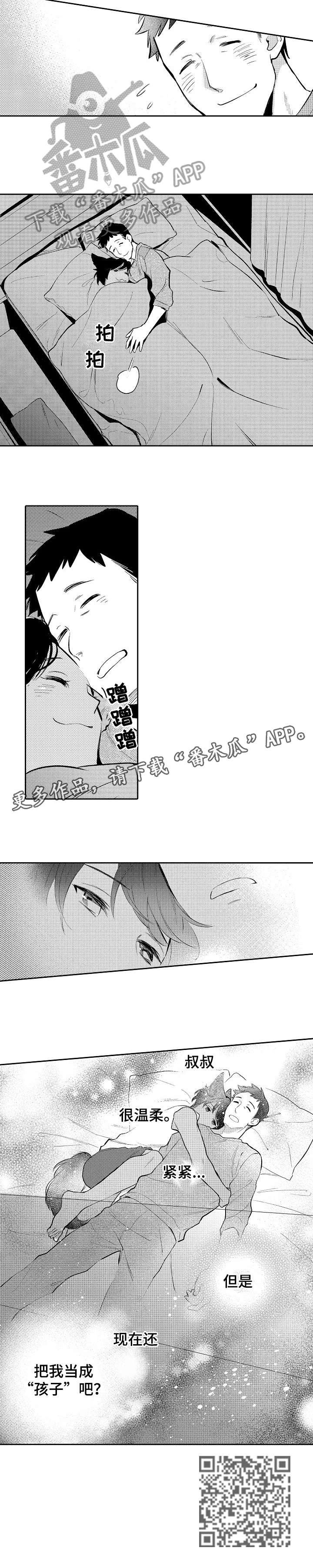 弟妹诊撩室漫画漫画,第30话 出发1图
