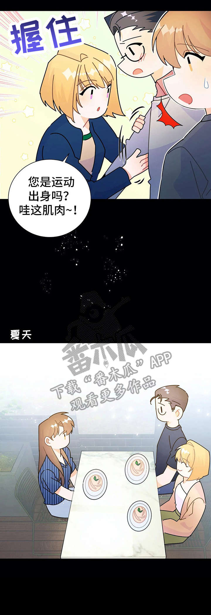 青鹤谷官网漫画,第13章：联系7图