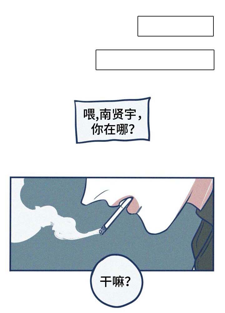 雪之牢笼漫画视频漫画,第33章：1图