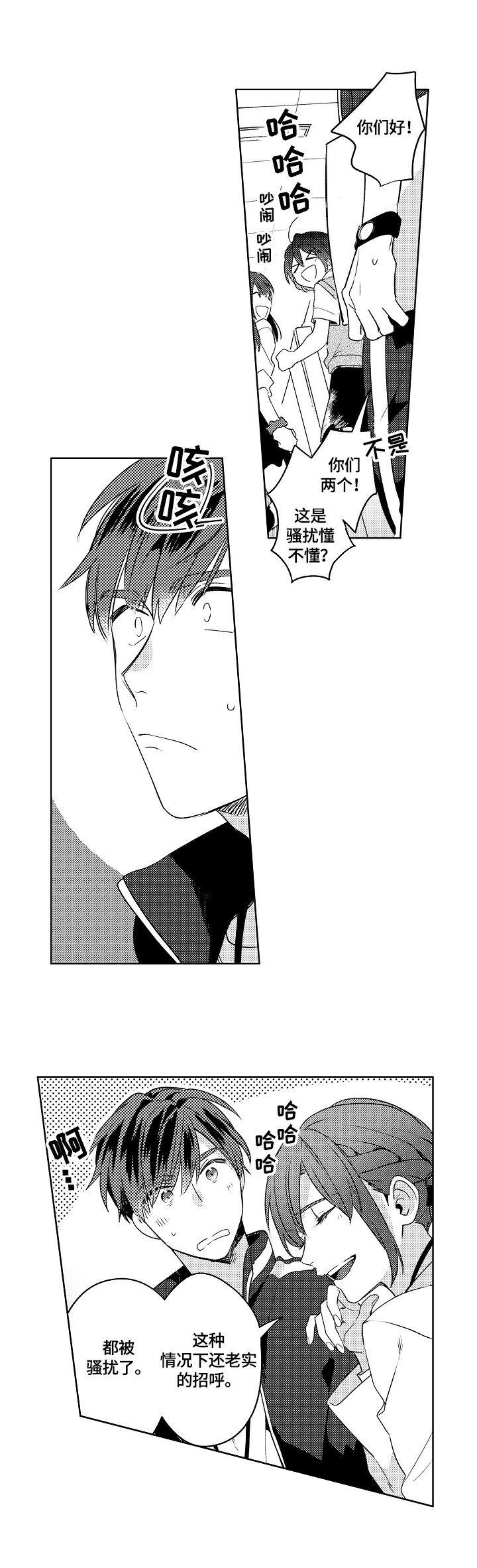 上帝住在我心里漫画漫画,第24章：垃圾桶里的垃圾：负责6图