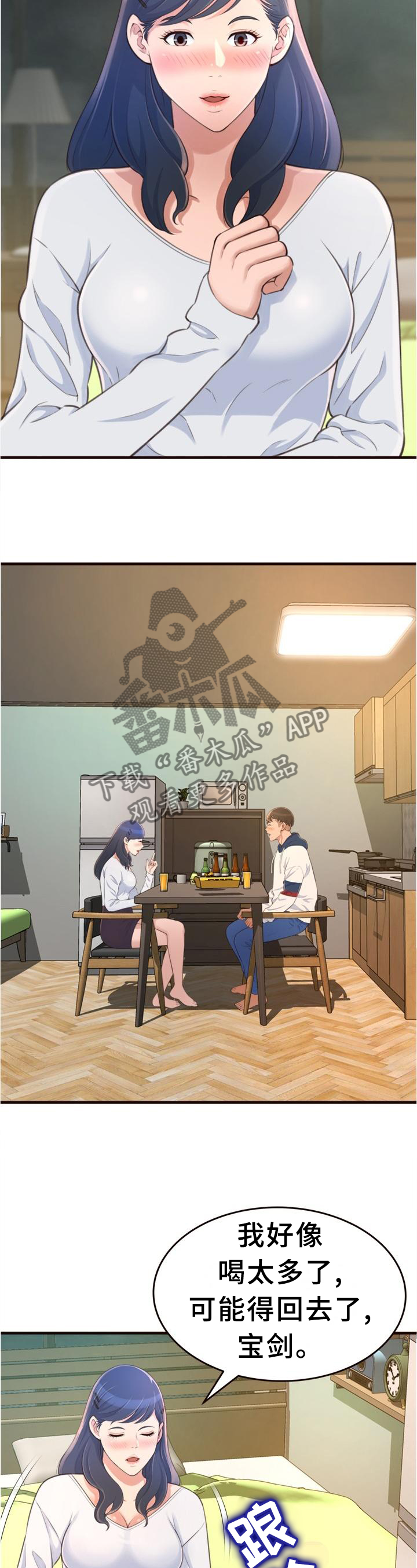 背叛的重量漫画漫画,第39章：隔壁包厢9图