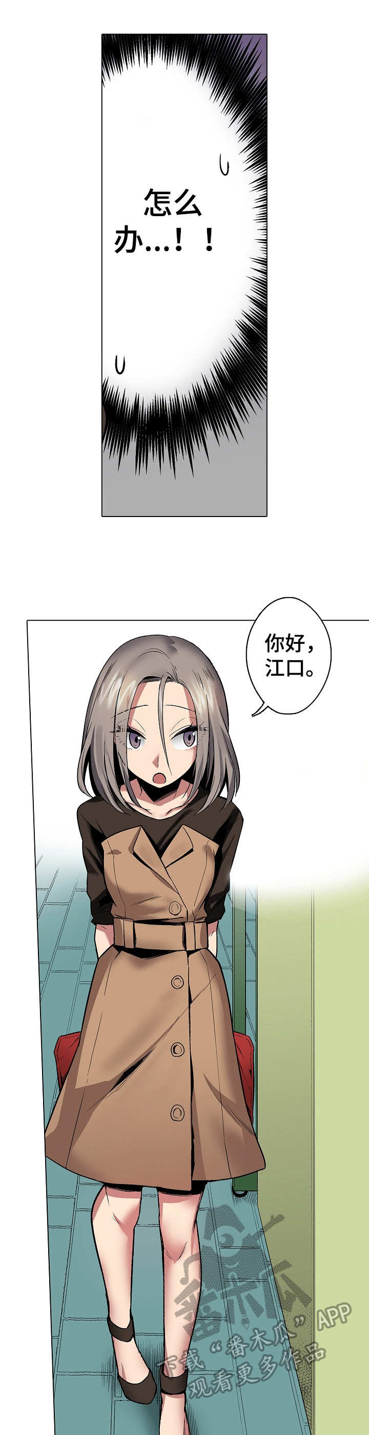 刺头学生漫画漫画,第28章：派对1图