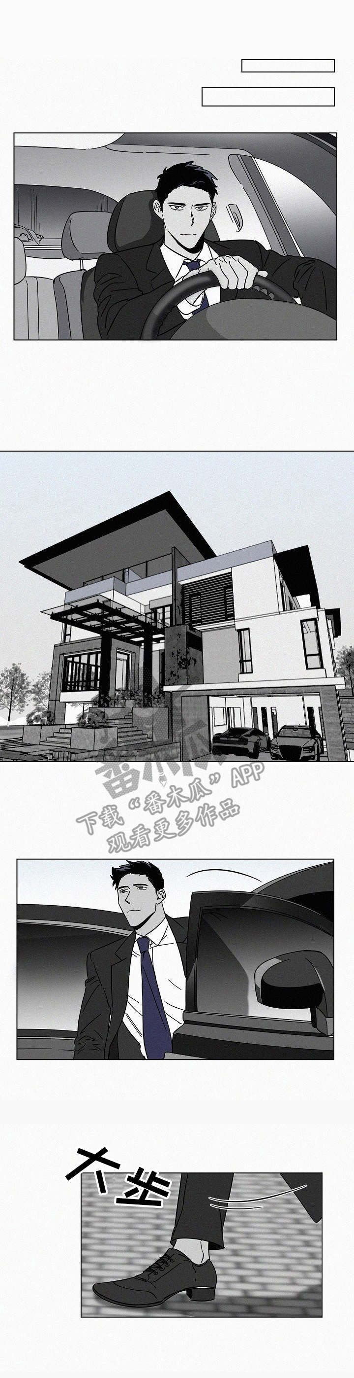 弟妹诊撩室10漫画,第63话 这是夸奖吗1图