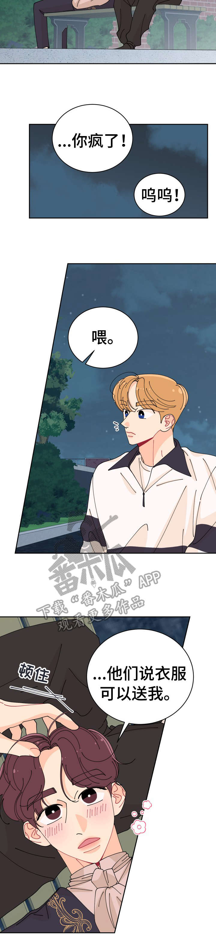 声之恋漫画漫画,第16章：相似3图