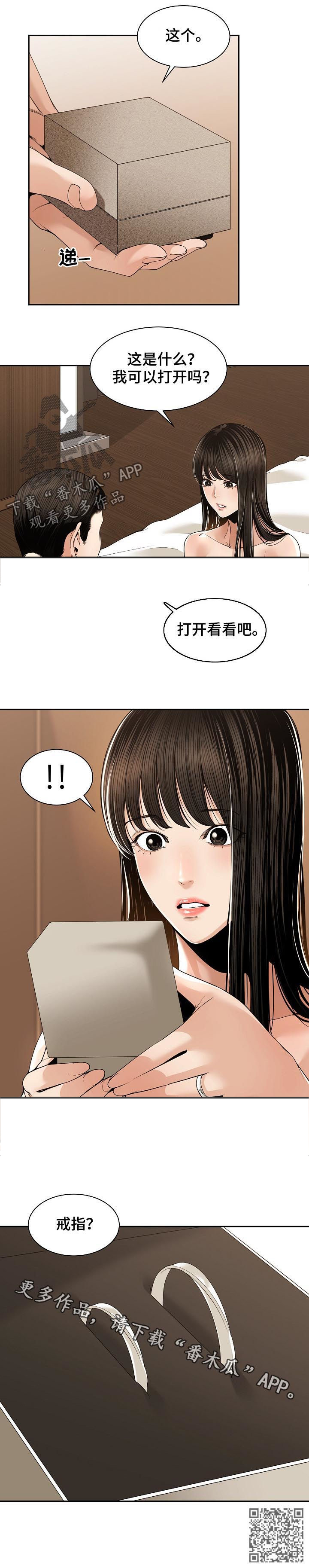 男主侄子撮合女主和男主的漫画漫画,第41章：适可而止2图