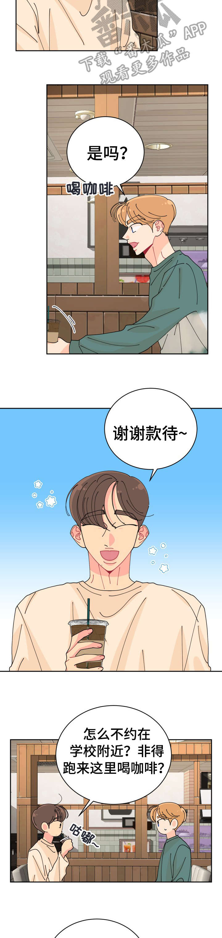 声之形漫画免费观看下拉式漫画,第18章：有意思2图