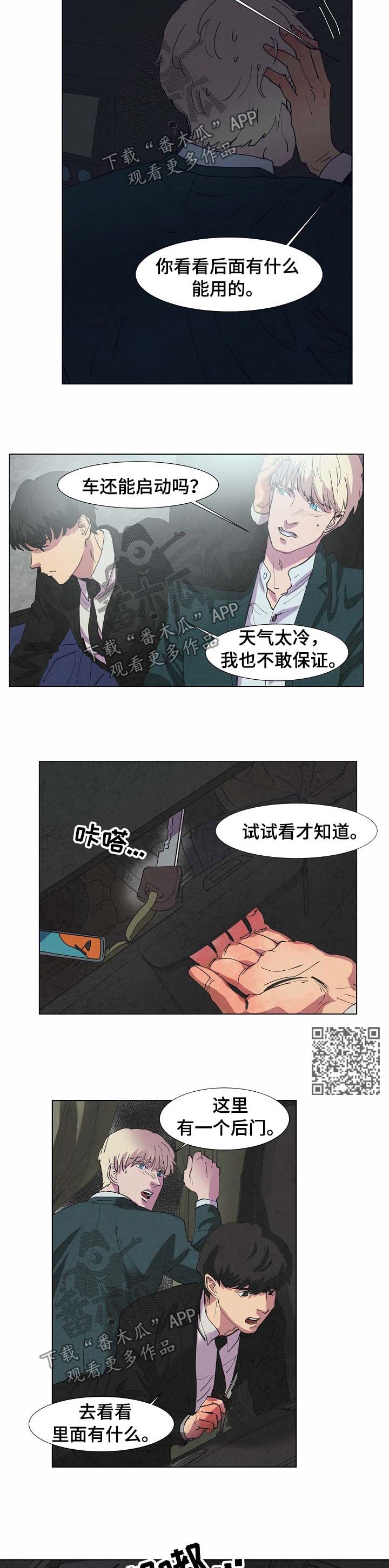 穿越时间的动漫片段漫画,第141章：1图